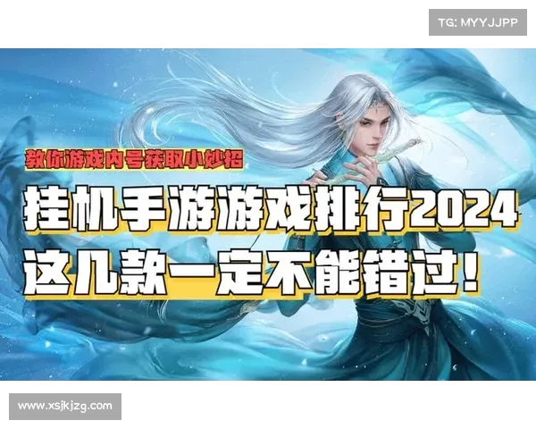 适合各类玩家的七种挂机策略助你轻松提升游戏体验 适合各类玩家的七种挂机策略助你轻松提升游戏体验
