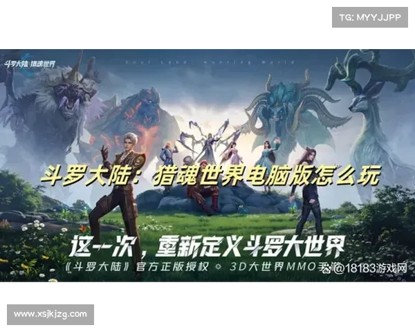 揭秘斗罗大陆Online超燃福利内容畅享冒险世界全新惊喜